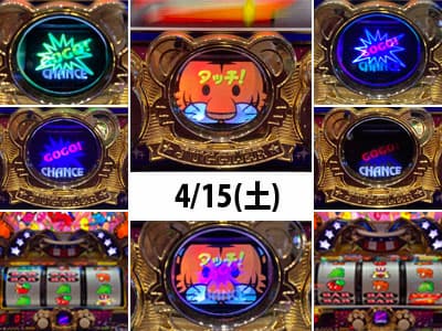 23/4/15(土) マイジャグラー5 設定5,6を1万回転レバーオン ｜ 全力120 