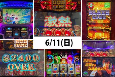 23/6/11(日) GOD降臨！初ブレイズゲーム突入結果は？